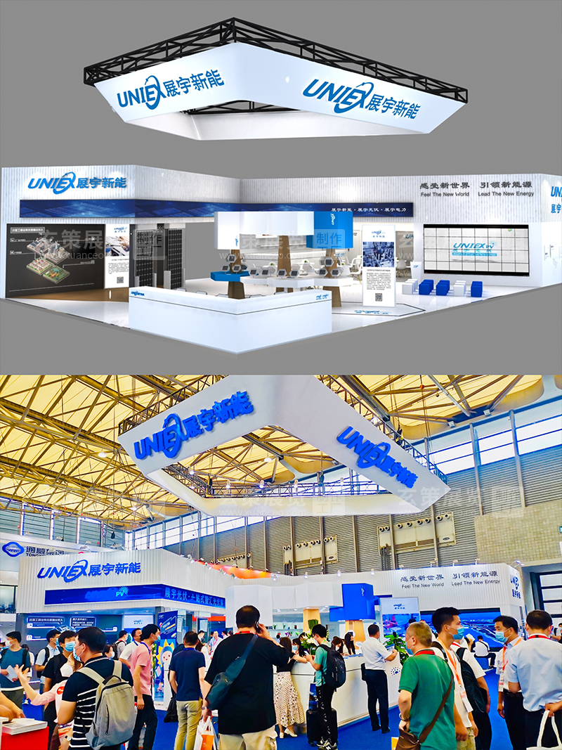 SNEC上海光伏展-展宇新能展台搭建