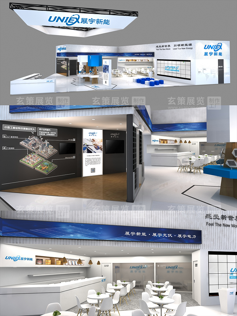 SNEC上海光伏展-展宇新能展台效果图