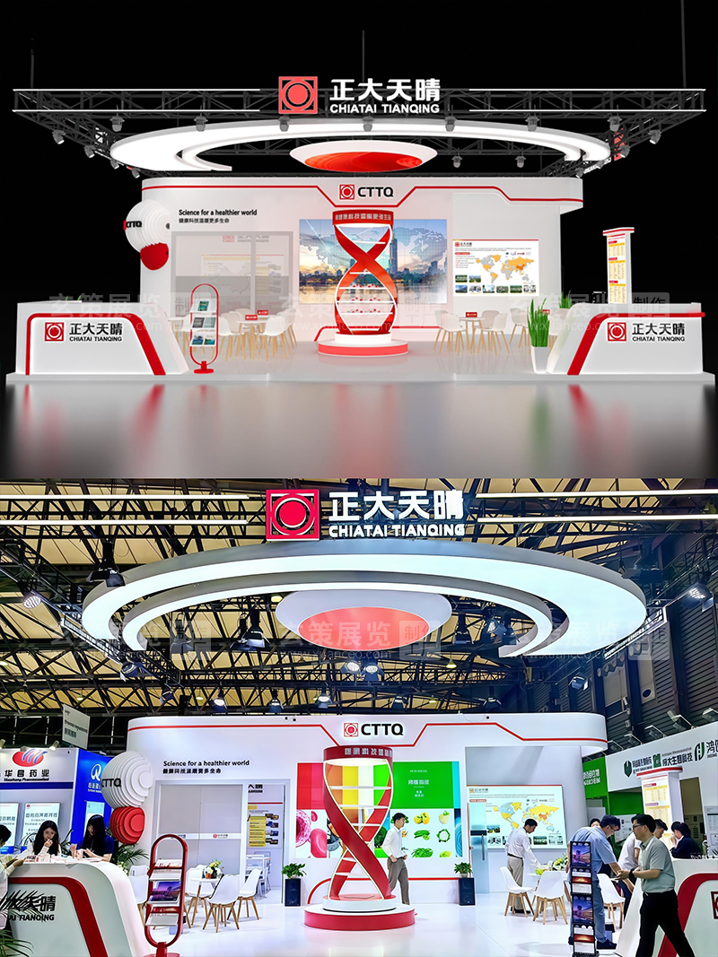制药展-正大天晴展台效果图与现场照片 制药展-正大天晴展台效果图与现场照片