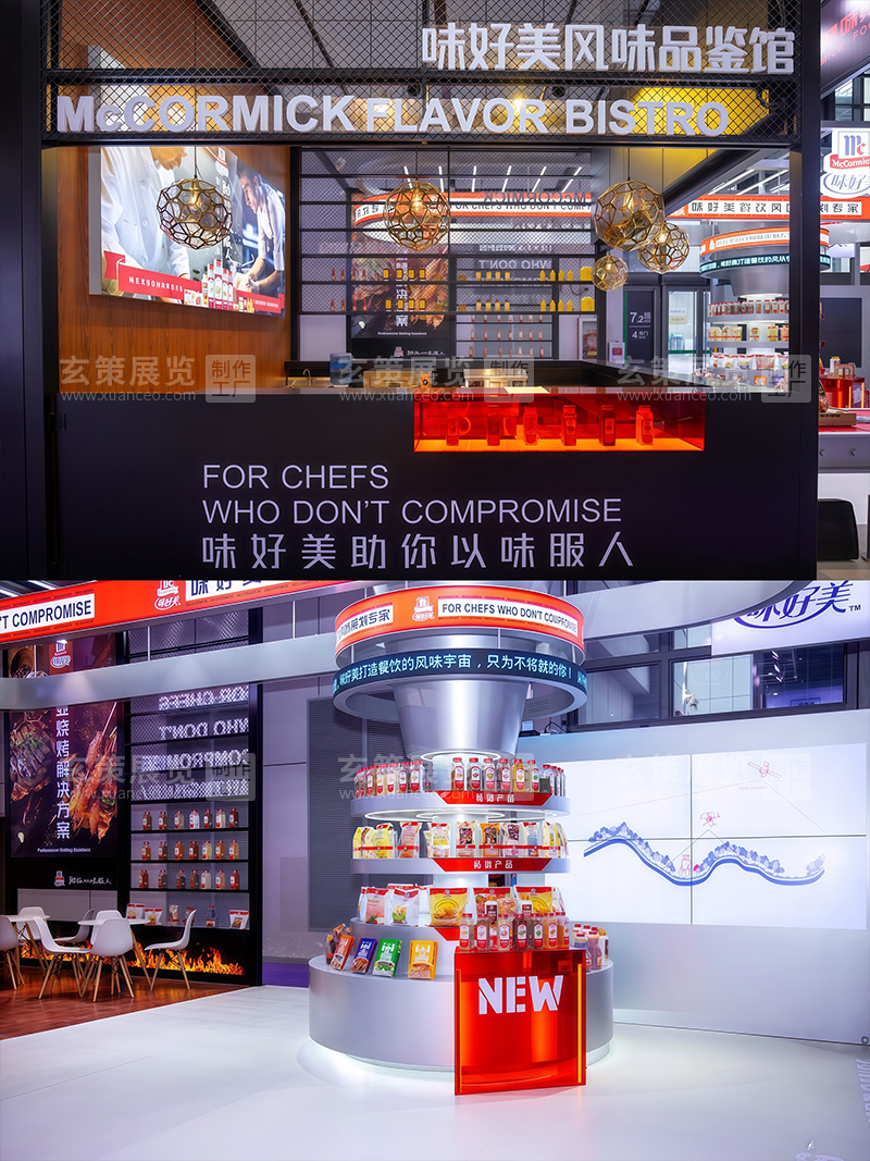 酒店用品展-味好美展台搭建细节 酒店用品展-味好美展台搭建细节