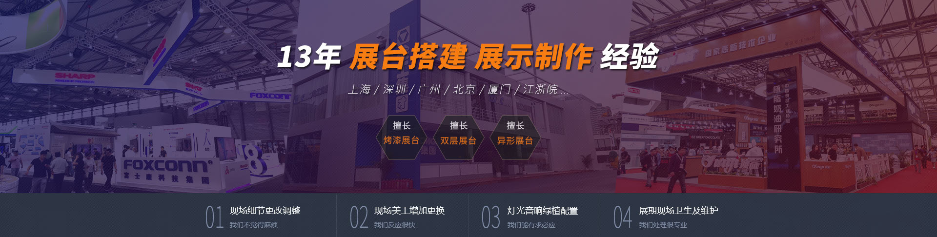 宣传展览经典案例
