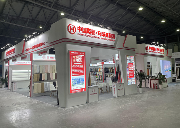 皮革展-温州商贸港展台搭建(224㎡) 皮革展-温州商贸港展台搭建(224㎡)